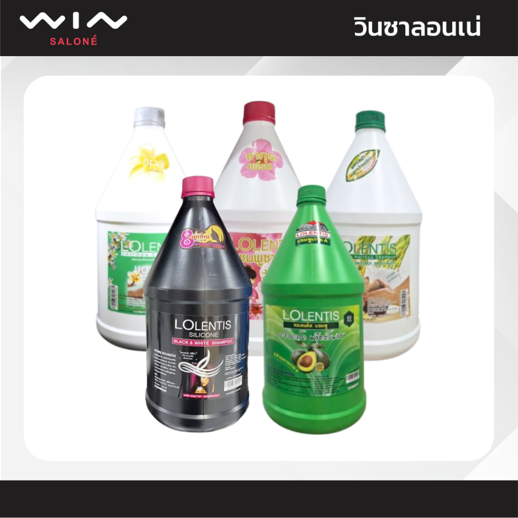 ลอเลนติส แชมพู ลอเลนติส ครีมนวด 3200 มล. ออกแบบมาเพื่อผ่อนคลายหนังศีรษะ และปกป้องเส้นผม