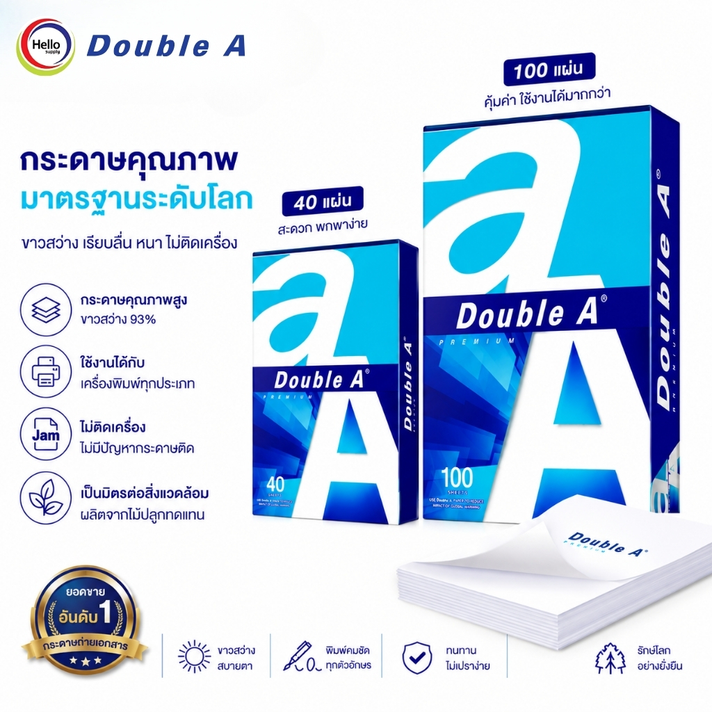 Double A กระดาษ A4 หนา 80 แกรม   1 แพ็ค กระดาษถ่ายเอกสาร กระดาษA4 มี 40/100 แผ่น