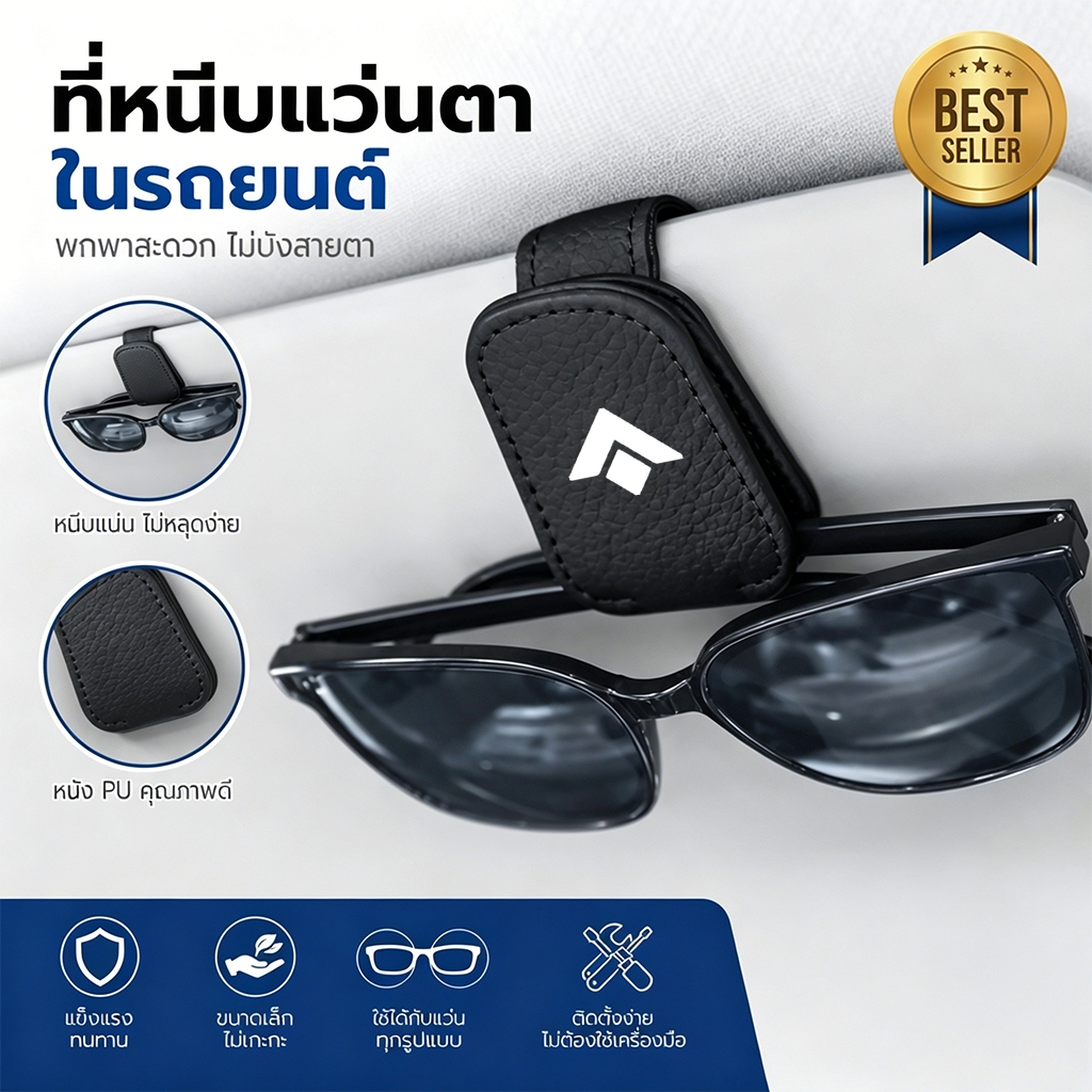 AION Y PLUS ES คลิปหนีบแว่นตาที่บังแดดรถยนต์ แม่เหล็ก วัสดุหนังPU