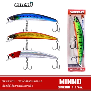 WEEBASS เหยื่อปลั๊ก - รุ่น MINNO SINKING เหยื่อปลอม เหยื่อตกปลา Minnow