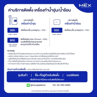 MEX เครื่องทำน้ำร้อนมัลติพอยท์ 6000W : รุ่น CENTRI 6R : สีเทา (ควบคุมการทำงานด้วยชุดควบคุม 2 ชุด)