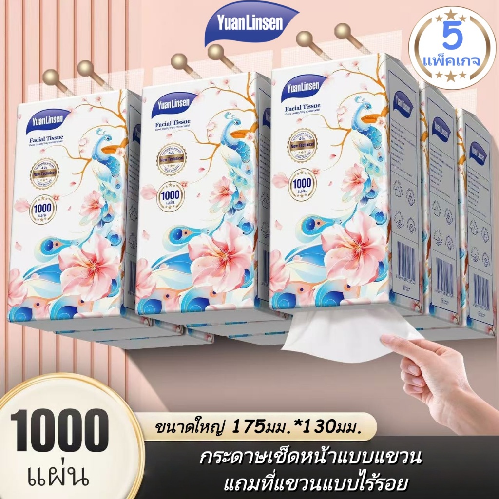 [ ยกลัง 5 หิ้ว ] ลายดอกไม้ขาวห่อฟ้า ทิชชู่ทิชชู่แบบดึงแขวนได้ ดีลักซ์ คอมฟอร์ท กระดาษทิชชู่
