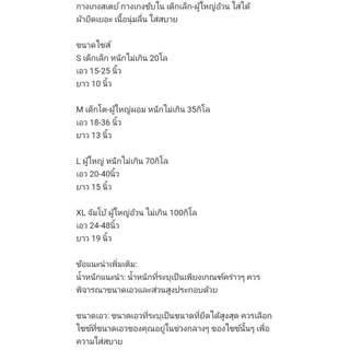 กางเกงซับใน สีดำ ผ้ายืดเยอะ ใส่สบาย เด็กเล็ก-ผู้ใหญ่อ้วน