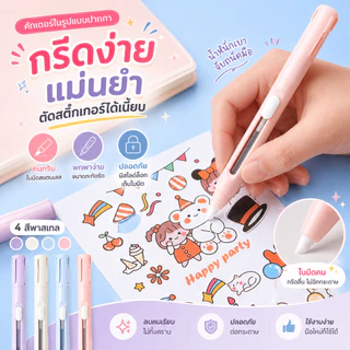 Morandi กรรไกรพับได้ 2in1 สีพาสเทล กรรไกรพกพา พับได้ สําหรับนักเรียน และรุ่นใหม่จาก Kokuyo Japan กรรไกร+คัทเตอร์ พับได้