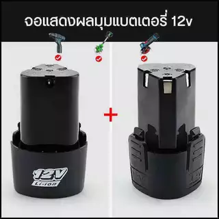 🔥ขายร้อน🔥แบต แบตลิเธียมไอออน แบตเตอรี่ ลิเธียม สว่าน 12V 6000mA เครื่องตัดหญ้า แบต