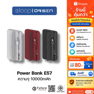 Eloop E57 แบตสำรอง 10000mAh PD 20W PowerBank พาวเวอร์แบงค์ เพาเวอร์แบงค์