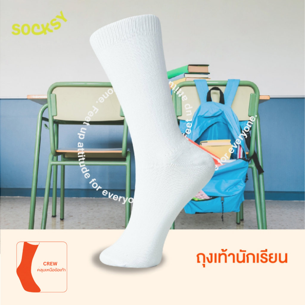 Socksy ถุงเท้านักเรียน รุ่น NL (แพ็คสุดคุ้ม12คู่)