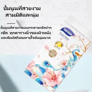[ 10หิ้ว ] ทิชชู่แบบดึงแขวนได้ หนานุ่ม ไม่ยุ่ยง่าย กระดาษทิชชู่เช็คหน้าได้