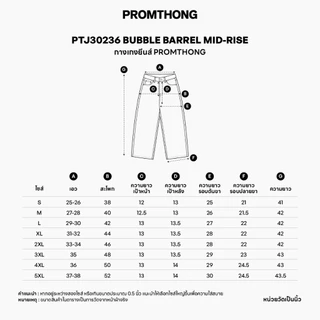 PTJ30236 Bubble Barrel Mid-rise กางเกงยีนส์ PROMTHONG