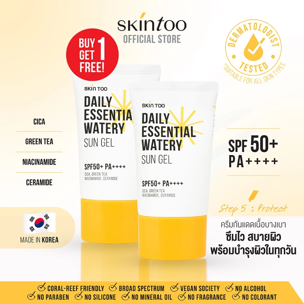 [1แถม1] ครีมกันแดดเนื้อเจล SPF50+PA++++เนื้อบางเบาซึมไว สบายผิว เหมาะกับทุกสภาพผิว ช่วยป้องกันรังสี UVA/UVB 50ml SKINTOO