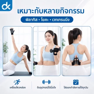DK ถุงมือโยคะ พิลาทิส แบบเปิดปลายนิ้ว กันลื่นเต็มฝ่ามือ