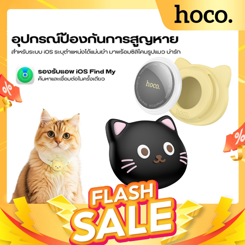 hoco.E91D IOS GPSอุปกรณ์ติดตามสัตว์เลี้ยง แบบติดปลอกคอ ระบุตำแหน่งได้แม่นยำ มาพร้อมซิลิโคนรูปแมว น่า
