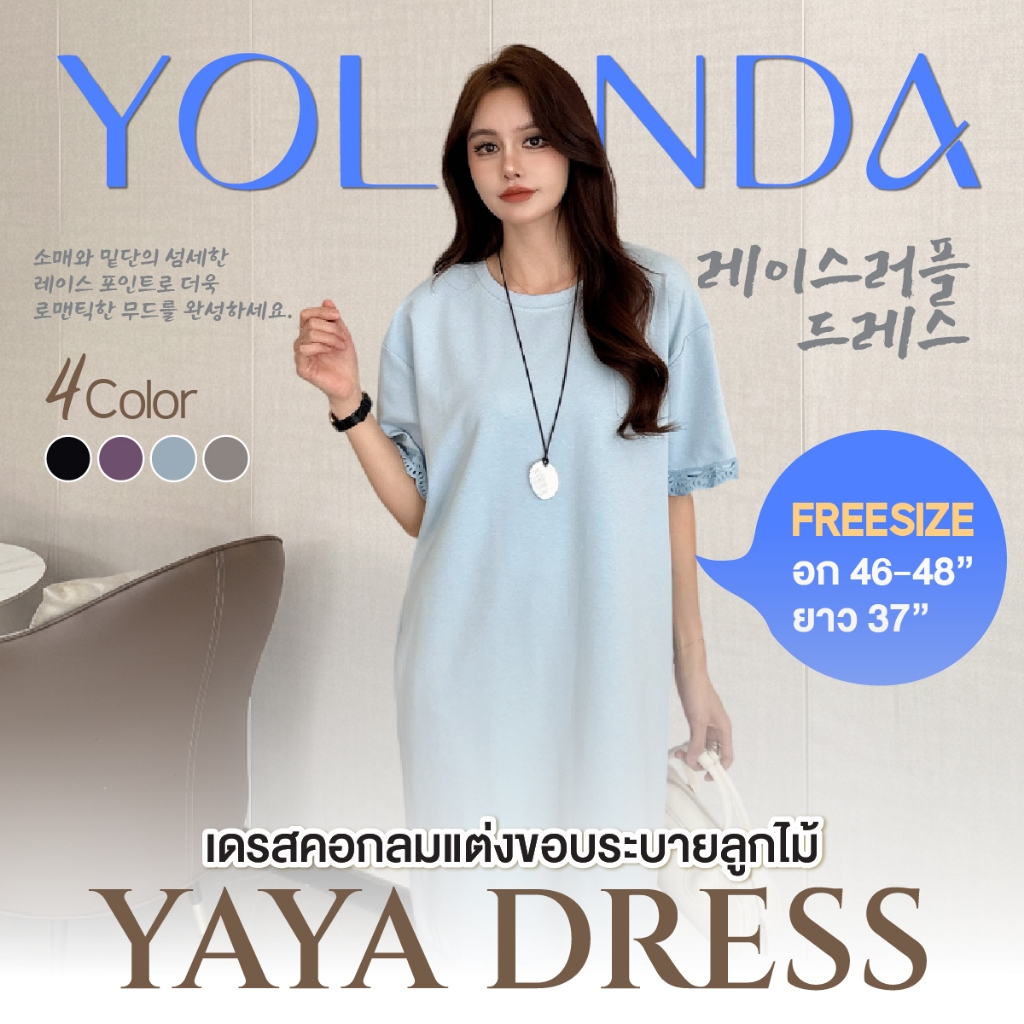 Yolanda เดรส คอกลม แขนสั้น แต่งขอบระบายลูกไม้ปลายแขน ชายกระโปรง มีกระเป๋าข้าง 2 ข้าง ผ้านุ่มใส่สบาย ใส่ทำงาน HJ4467