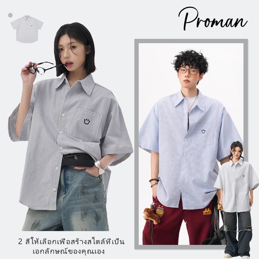 PROMAN เสื้อเชิ้ตลายทางแขนสั้นโอเวอร์ไซส์ ผู้ชาย ผู้หญิง ใส่สบาย มีลายสไมล์น่ารัก สไตล์คาสนวล
