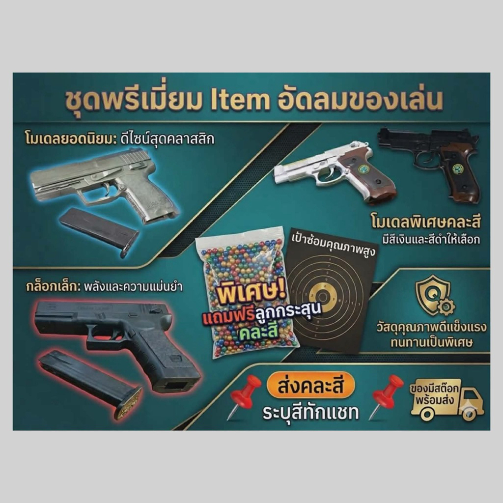 ของเล่นเด็กอัดลม PUBG แหละก็อกพกสั้น กระชับมือส่งคละสี
