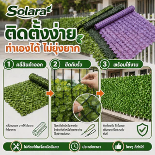 รั้วใบไม้ประดิษฐ์ รั้วต้นไม้ปลอม รั้วแต่งสวน ยาว 50*100/50*300 cm รั้วใบไม้ปลอม รั้วต้นไม้ปลอม ถอดได้ ประกอบฟรี รั้วแต่ง