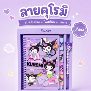KiKi ชุดเครื่องเขียนลายการ์ตูนน่ารัก สมุดโน้ตสันห่วง พร้อมโพสต์อิทคั่นหน้าและปากกา เซ็ตของขวัญสำหรับนักเรียน นักศึกษา