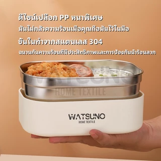 Watsuno.กล่องข้าวสแตนเลส 304 พร้อมกระเป๋าเก็บความเย็น มีช้อนส้อม พกพาสะดวก