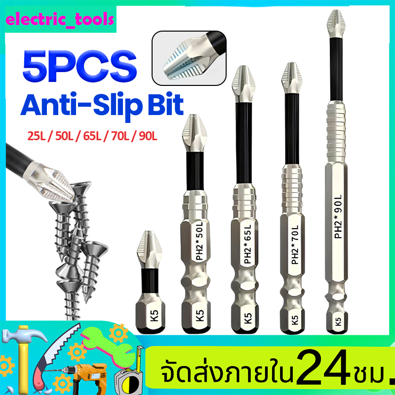 ไขควงแม่เหล็กบิต K5 กันลื่น ด้ายทนต่อแรงกระแทก Cross Bit PH2 โลหะผสมเหล็ก ความแข็งสูง ไขควงบิต