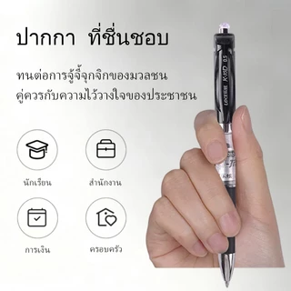 ปากกาเจลกด 0.5มม หมึกเกรดอาหาร ปลอดภัย มี สีดำ สีแดง สีน้ำเงิน เขียนลื่น ใช้โรงเรียนและออฟฟิศ