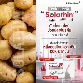 [6 กล่อง พร้อมส่ง] Dr.Khongkwan ด็อกเตอร์ของขวัญ Reducarb รีดูคาร์บ (1 กล่องบรรจุ 10 แคปซูล)