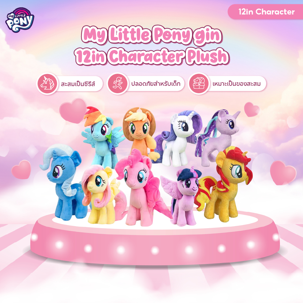 My Little Pony 12in Character Plush ตุ๊กตาโพนี่ของเล่น ขนาด 12 นิ้ว จากตัวละคร My Little Pony เหมาะกับเด็กๆ ไว้กอด