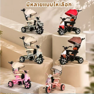 TINYKOALA รถสามล้อเด็ก พร้อมที่บังแดดและด้ามเข็น มีไฟและเสียงดนตรี เบาะนุ่ม ราวกันตก