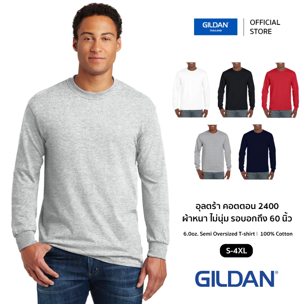 (ตะกร้ารวมสี) GILDAN® อุลตร้า คอตตอน เสื้อแขนยาว