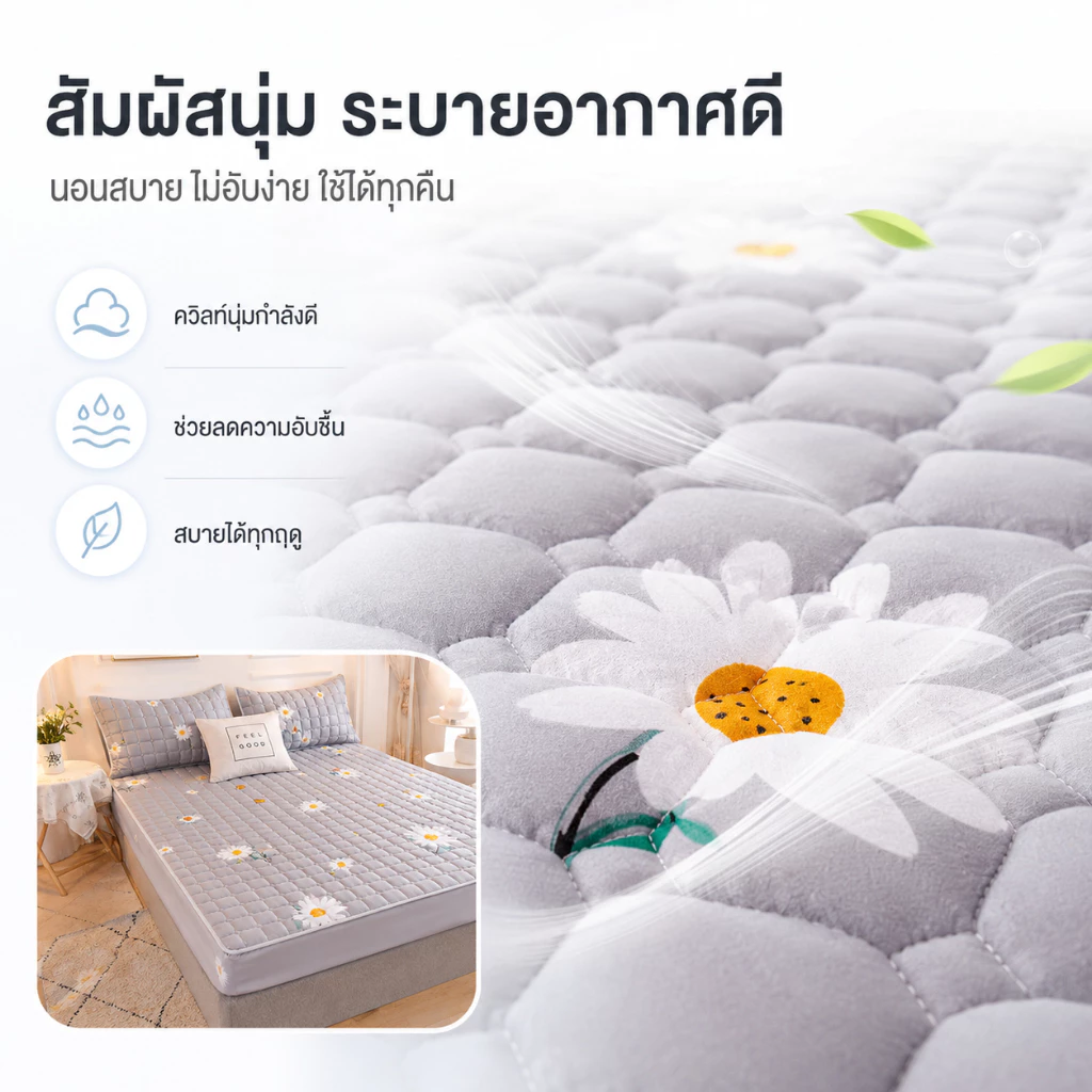 LULUNA ผ้าปูที่นอนกันไรฝุ่น พร้อมปลอกหมอน 3/4/5/6 ฟุต thumbnail 10