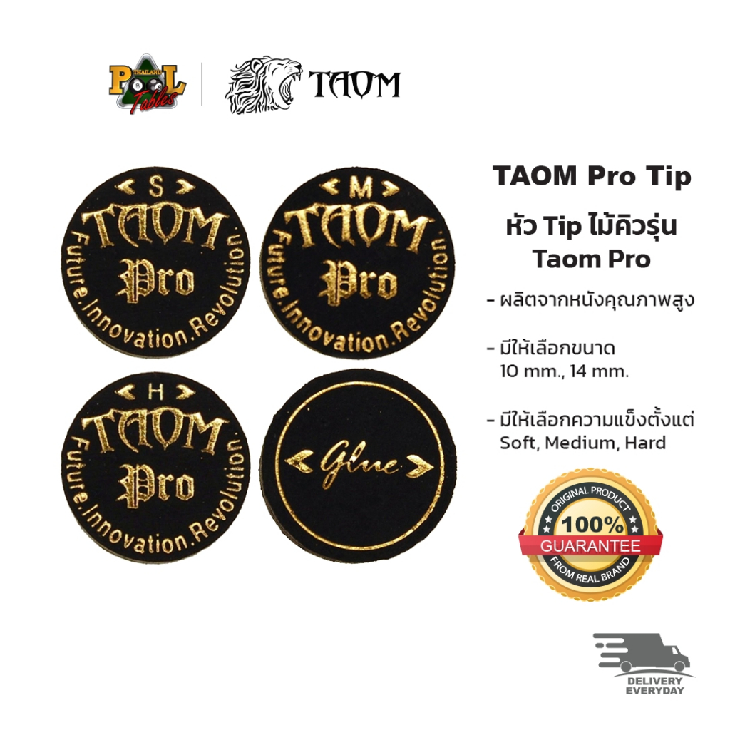 [ของแท้] Taom หัวคิวสนุกเกอร์/พูล ขนาด 10,14 มม. มีความแข็ง นุ่ม ปานกลาง แข็ง ให้เลือก