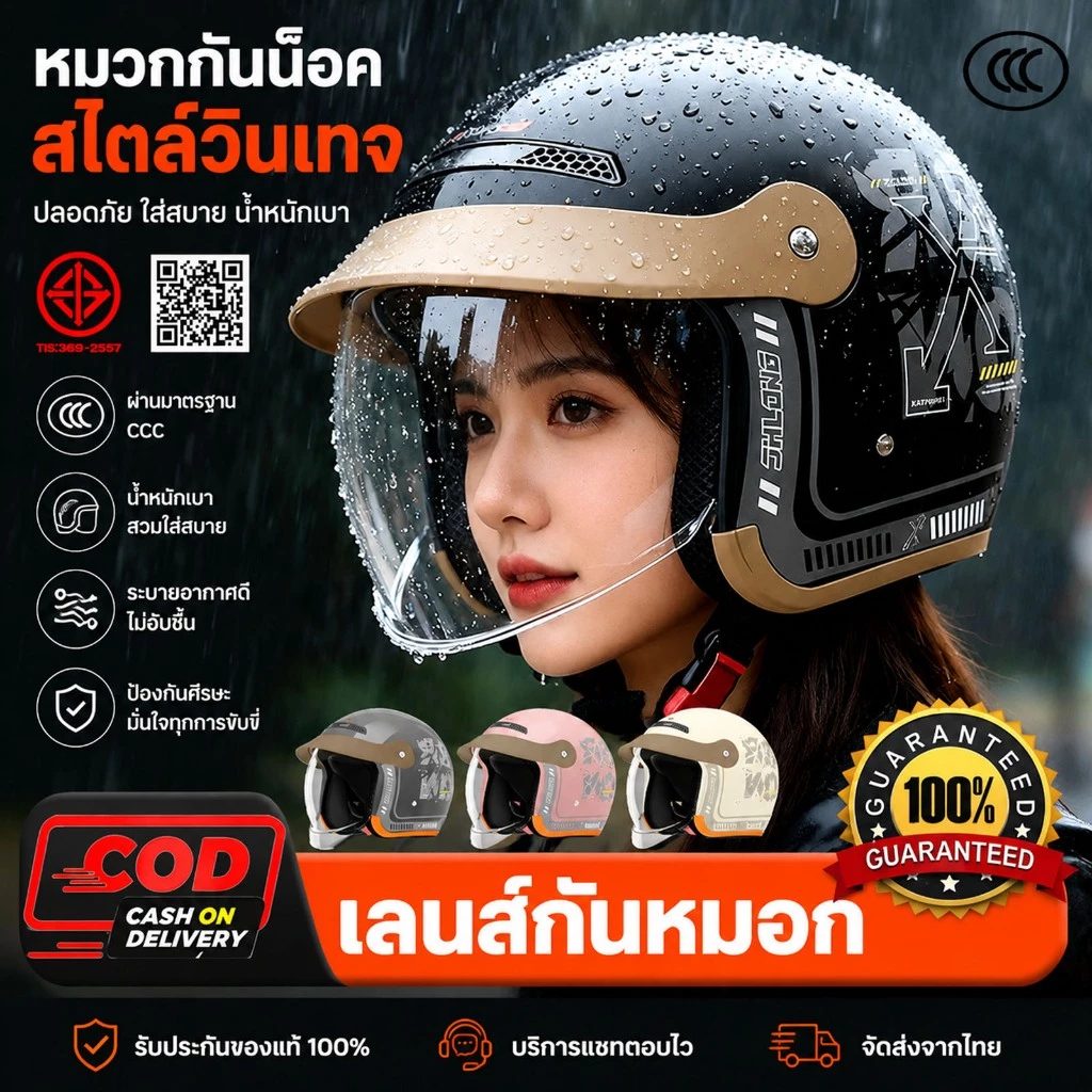 หมวกกันน็อค หมวกันน๊อค ป้องกันหมอกHDทนต่อการใช้งาน แข็งแรงใส่สบาย ระบายอากาศ หมวกมอเตอร์ไซค์