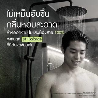ริ เอ็น อินทิเมท วอร์ช ฟอร์ เมน 140 มล. Ri en Intimate Wash For Men ผลิตภัณฑ์ดูแลจุดซ่อนเร้นชาย