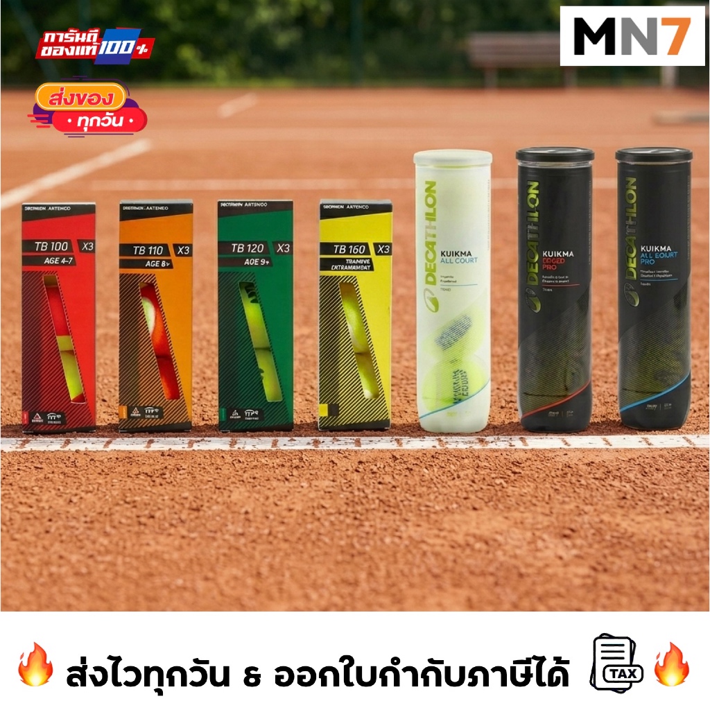 💥ส่งไวทุกวัน💥 ร้าน MN7 ลูกเทนนิส สำหรับ ซ้อมและเล่น หลากหลายรูปแบบ tennis ball for practice and play MN7