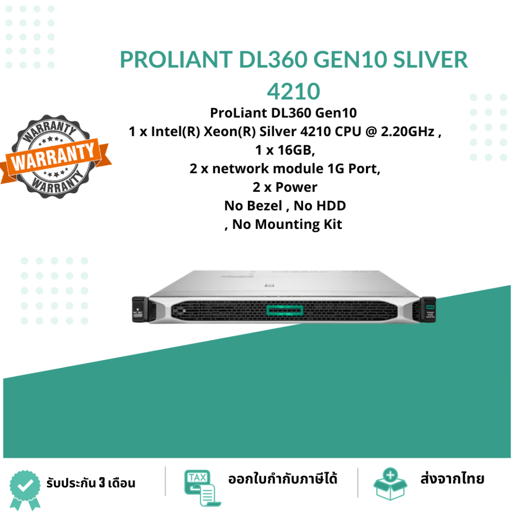 ProLiant DL360 Gen10 1 x Intel(R) Xeon(R) Silver 4210 CPU @ 2.20GHz