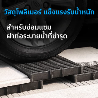 ฝาท่อระบายน้ำ, ฝาครอบท่อระบายน้ำฝน ฝาท่อน้ำ, ฝารางน้ำ, ตะแกรงน้ำฝน,ฝาปิดคูระบายน้ําเรซิ่นกันลื่น, สีดำ พร้อมส่ง ในไทย