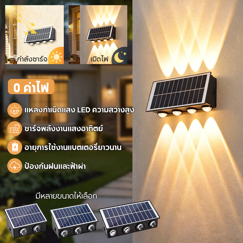 โคมไฟติดผนังโซล่าเซลล์ Solar Light ไฟโซล่าเซลล์ 4/6/8LED ไฟเหลือง กันน้ำกันฝน เหมาะผนังบ้าน รั้วบ้าน สวน ทางเดินกลางแจ้ง