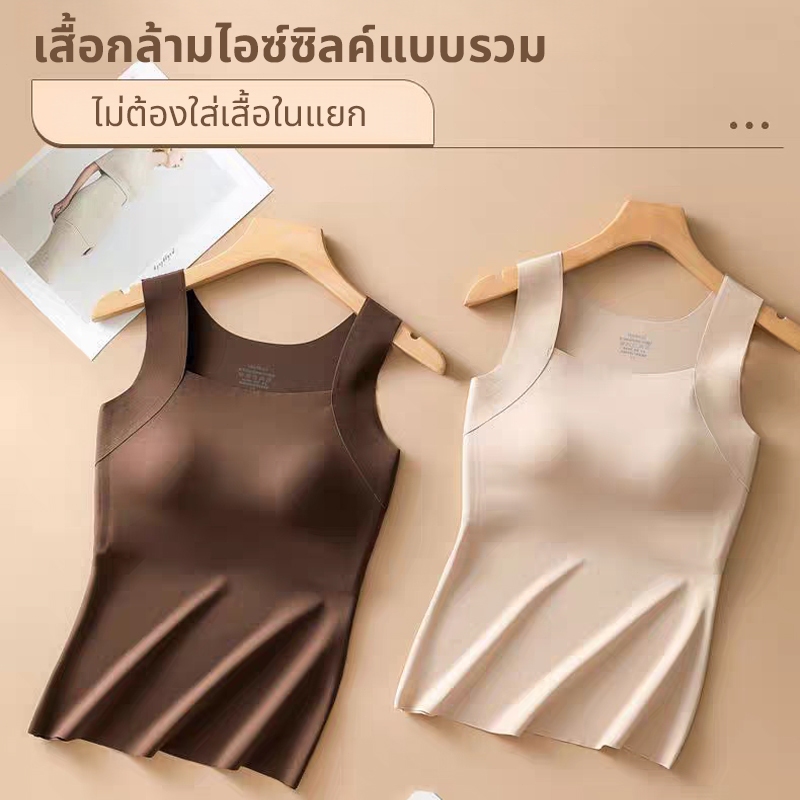 เสื้อกล้ามสายเดี่ยวพร้อมคัพในตัว สวมใส่ไม่ต้องบรา ยืดหยุ่นสูง ระบายอากาศดี กระชับสัดส่วน ซ่อนอกรุ้ง ยกอกป้องกันแรงลง