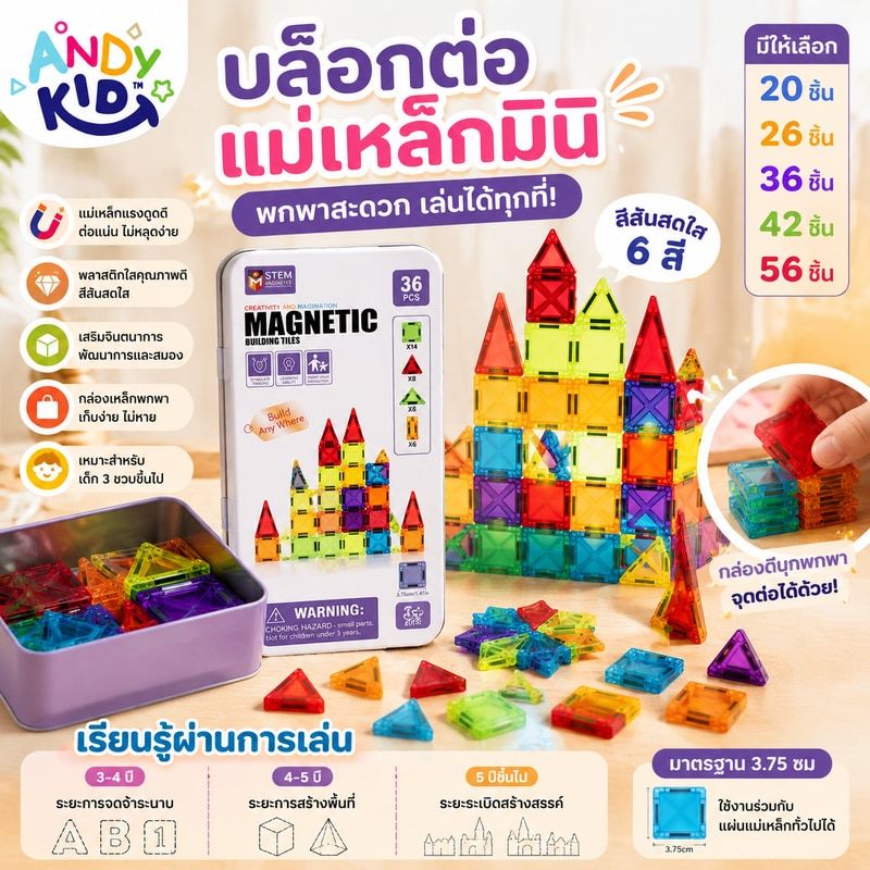 36/56ชิ้น กล่องเก็บของ บล็อกตัวต่อแม่เหล็ก ขนาดมินิ STEAM ของเล่น Magnetic Tiles Portable