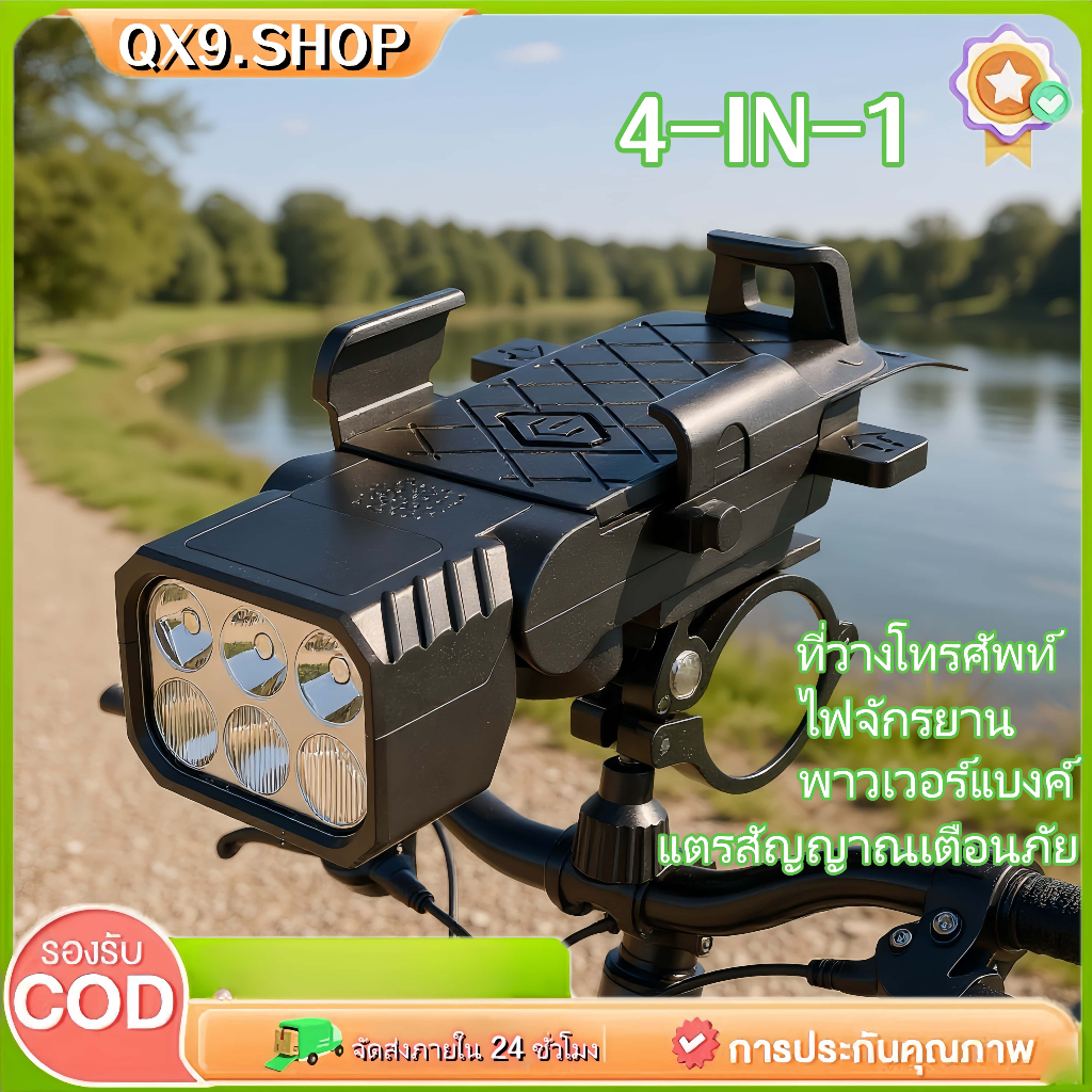 ไฟหน้าจักรยาน LED พร้อมที่ยึดมือถือ+เสียงเตือน+ไฟท้าย 5โหมดแสง กันน้ำ ใช้งานได้ครบทุกฟังก์ชัน