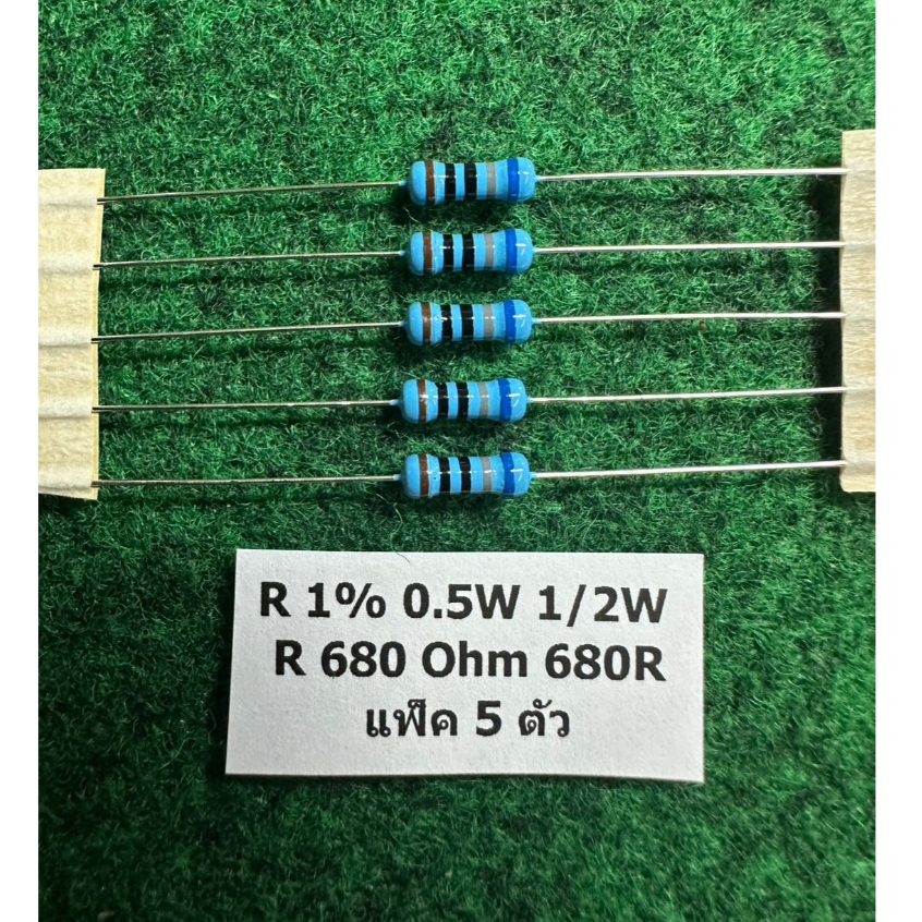 R 1% 0.5W 1/2W แพ็ค 5 ตัว R 680 Ohm 680R , R 820 Ohm 820R , R 470 Ohm 470R , R 330 Ohm 330R , R 220 