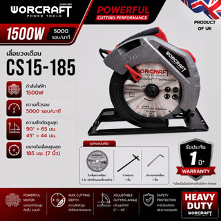 Worcraft เลื่อยวงเดือนไฟฟ้า 7 นิ้ว รุ่น CS15-185