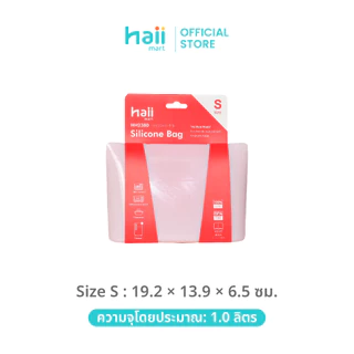 [ลด 200.-] Haii Mart - haii Transparent Silicone Food Bag Pink Size S และ Light Blue Size L
