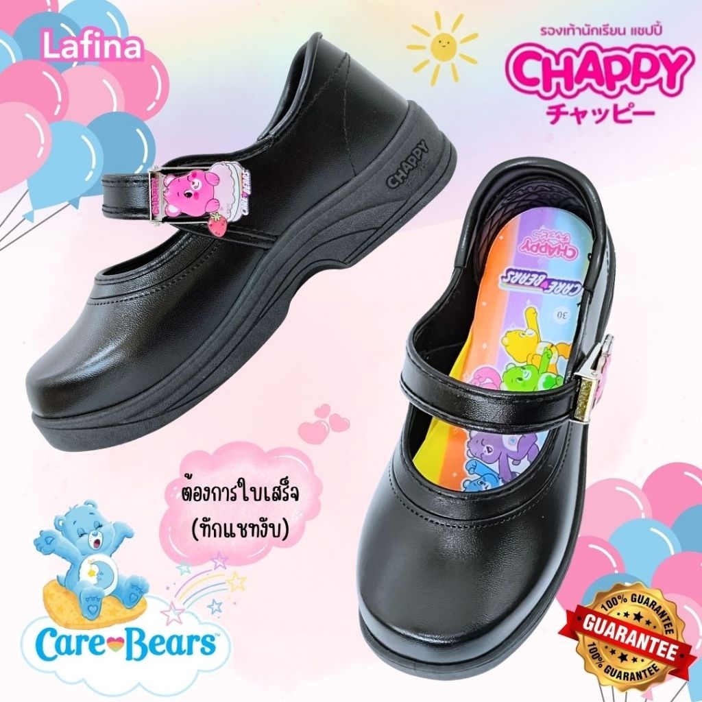 CHAPPY รองเท้านักเรียนหญิง หนังสีดำ (ขอใบเสร็จได้) รุ่น CareBears CB-5 (ลายแคร์แบร์) ไซส์ 25-33