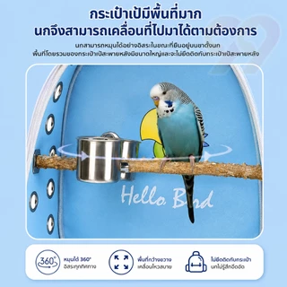 99PET กระเป๋านก กระเป๋านกแคปซูลอวกาศ ขนาดเล็ก แบบพกพา พับได้ กระเป๋านกแคปซูลอวกาศ กระเป๋า มีทั้งชามอาหาร ถาด และไม้ยืน