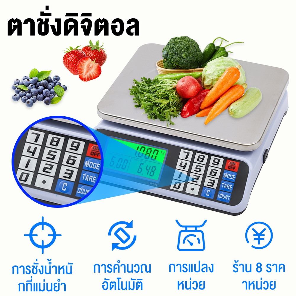 เครื่องชั่งดิจิตอลเชิงพาณิชย์ 30 กก. แม่นยำ 5 กรัม รองรับ KG/LB/OZ/PCS แบตเตอรี่ 6000mAh ชาร์จ Type‑C ฟังก์ชัน PCS