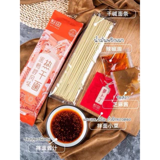 พร้อมส่ง 🇹🇭บะหมี่แห้งอู่ฮั่น 武汉热干面ขนาด170กรัมได้ลองแล้วจะติดใจ