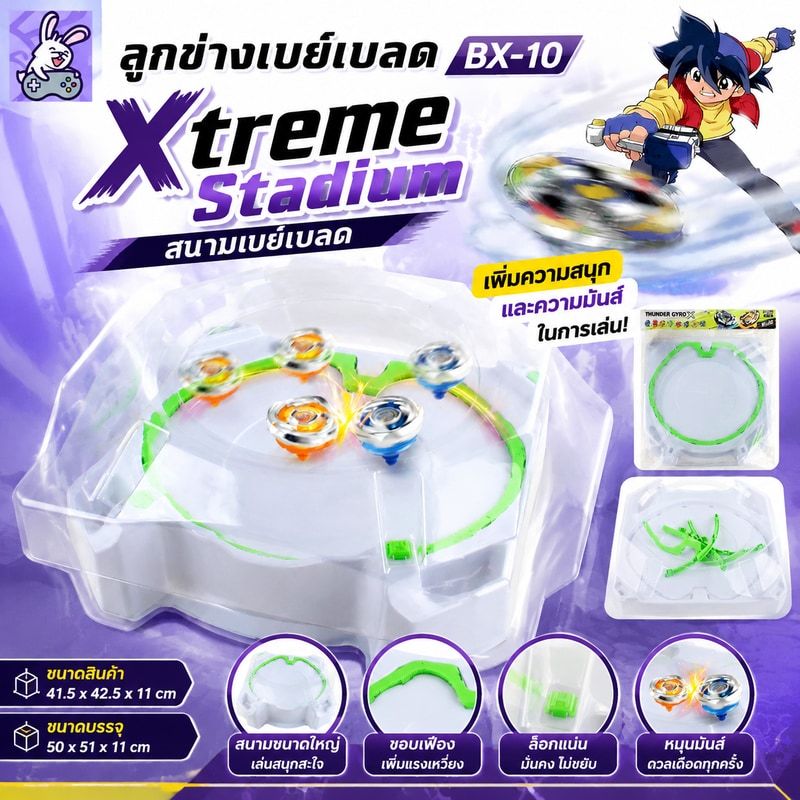 ลูกข่างเบย์เบลด BX-10 Xtreme Stadium สนามเบย์เบลด ของเล่นสําหรับเด็ก ลูกข่างหมุน เพิ่มความสุขในการกีฬา