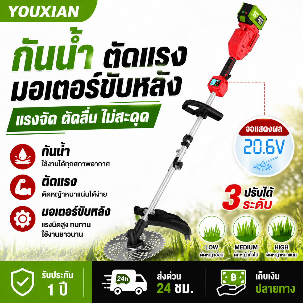 YOUXIAN มอเตอร์หลัง 2000W เครื่องตัดหญ้าไร้แปรง 9 นิ้ว พร้อมสายสะพาย