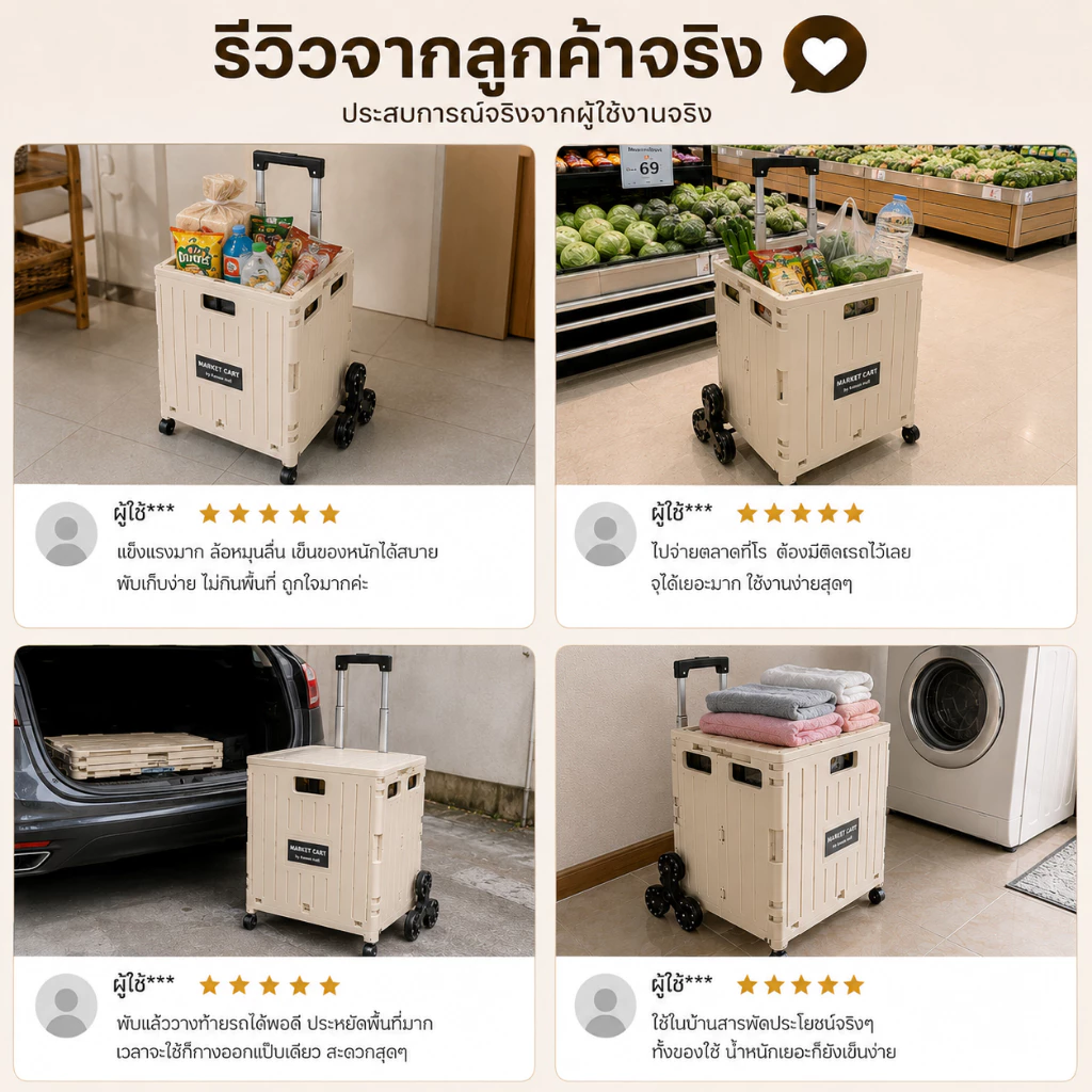 🔥SUKI รถเข็นพับได้  XXL รถเข็นตะกร้า รถเข็นจ่ายตลาด  4 ล้อ หมุน 360 องศา  ดีไซน์ใหม่ นั่งได้ thumbnail 10