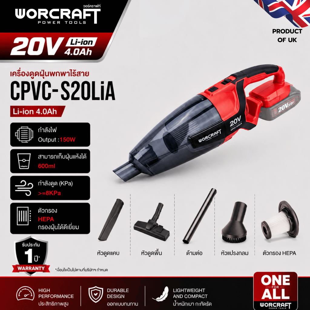 Worcraft เครื่องดูดฝุ่นแบบแห้งและเปียก รุ่น VC16-30